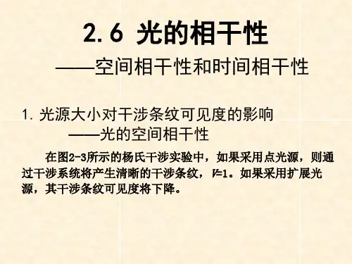 物理光学与应用光学2
