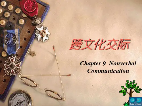 跨文化交际 Chapter 9  Nonverbal Communication