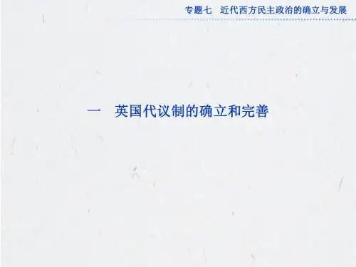 人民版历史必修1：专题七.一