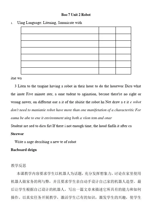高中英语新人教版精品教案《unit2 Robot》