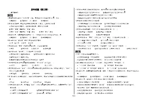 历年试题(第三章)