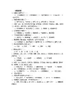 七版中医内科学考试题库-肺系病