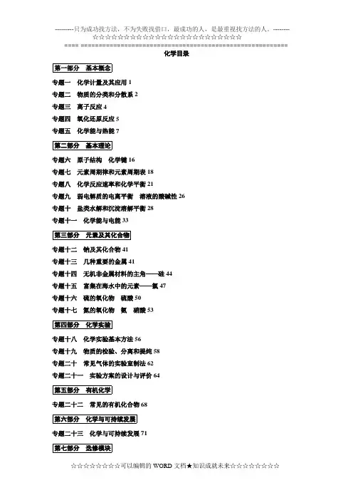 2012高考化学真题分类汇编