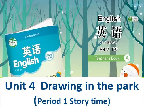 年牛津译林版四年级英语下册U4 Story time公开课课件