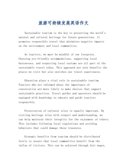 旅游可持续发展英语作文