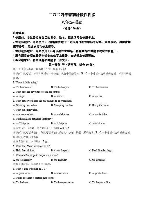 四川省宜宾市南溪区2023-2024学年八年级下学期期中英语试题(含答案)