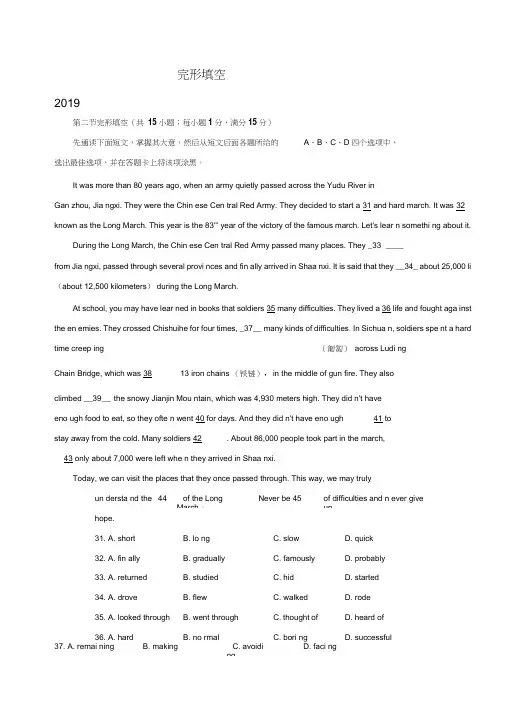 四川省南充市2017-2019年三年中考英语试卷分类汇编：完形填空