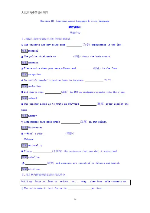 人教版高中英语必修四检测 Unit 2 Working the land 2.3含答案