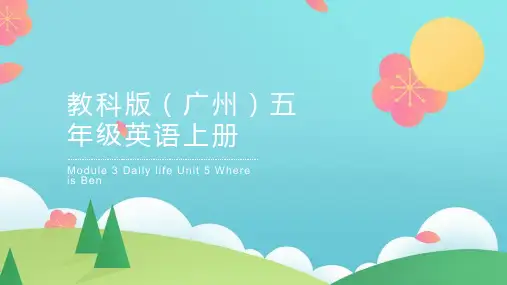 Module3DailylifeUnit5WhereisBen(课件)教科版(广州)英语五年级上册