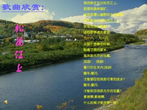 人教版八年级语文 乔友忠土地的誓言