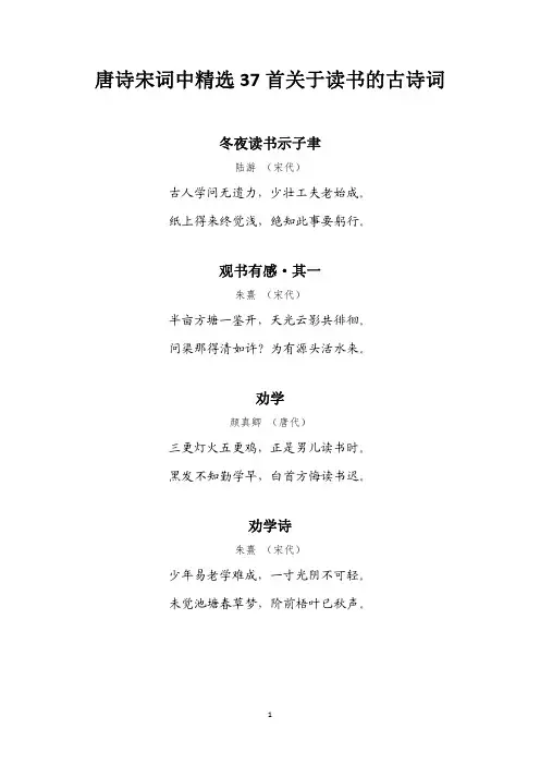 唐诗宋词中精选37首关于读书的古诗词