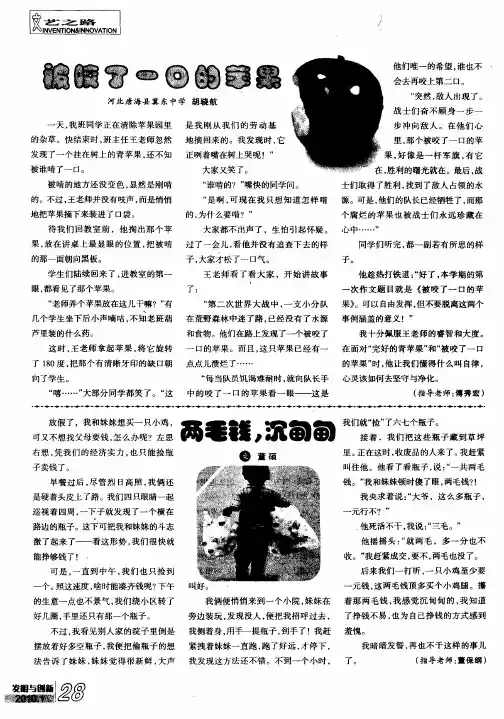 被咬了一口的苹果