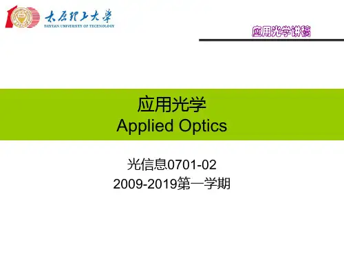 2019-L12-C4-4棱镜成像判断-文档资料