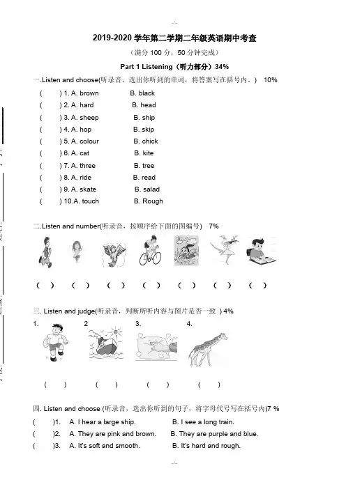 2019-2020学年上海版牛津英语2b(二年级下)期中测试卷(有答案)(精校版)