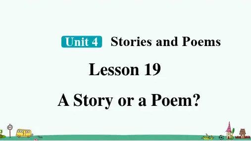 冀教版九年级英语上册Unit 4  Stories and Poems 课件件【2024年秋】