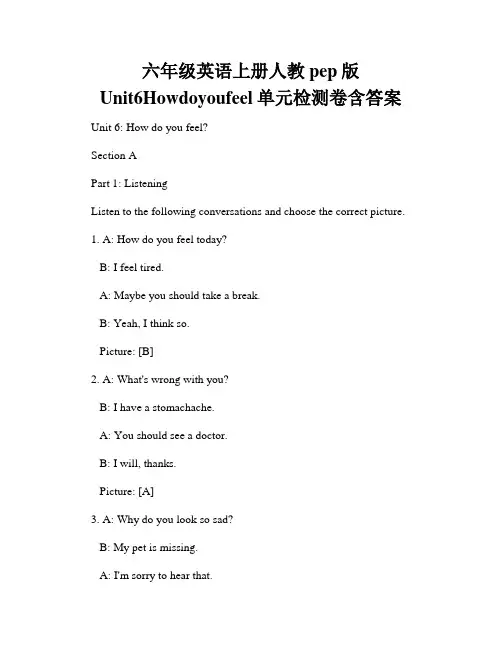 六年级英语上册人教pep版Unit6Howdoyoufeel单元检测卷含答案