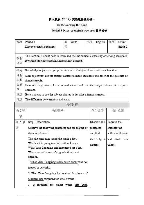unit5 Working the land period3教案