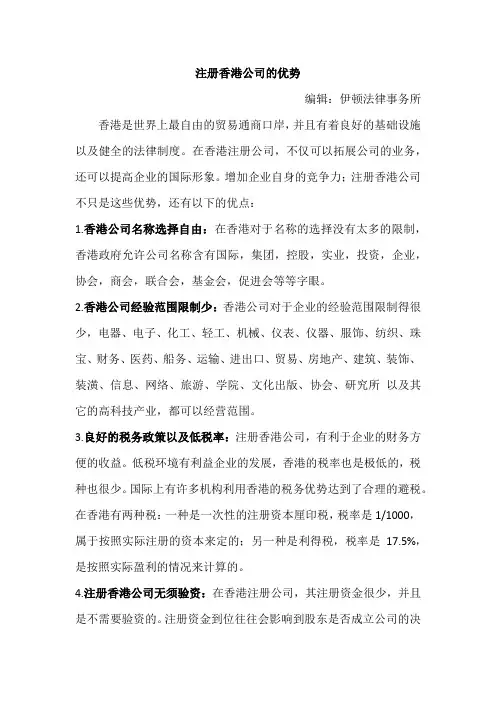 注册香港公司的详细步骤