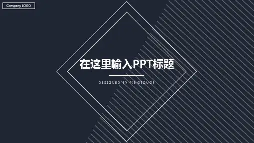 传统高端流行创意几何图形渐变总结汇报ppt模板