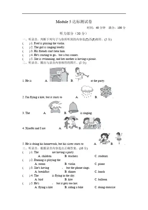 外研版英语六年级下册第五单元测试卷及答案 (2)