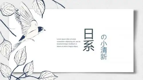 日系文艺复古简约清新总结计划教育通用PPT模板