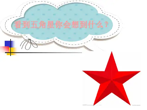 图形与联想ppt课件