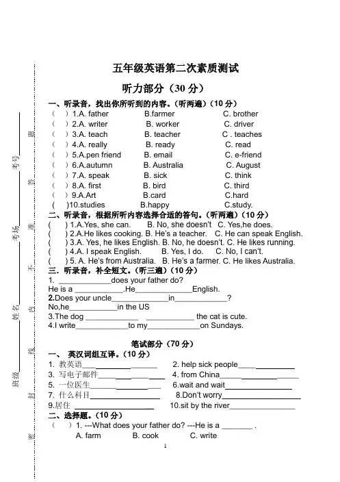 译林版英语五年级上册Units56单元测试含答案