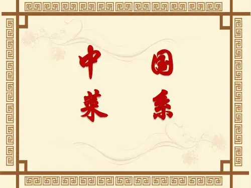 中国八大菜系