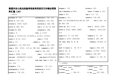 高考英语 百日冲刺必背资料汇编_01