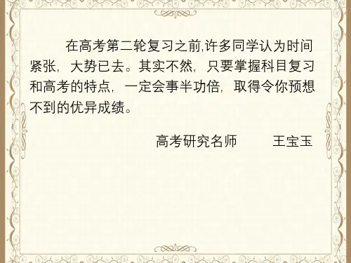 第二轮专题之1物质的组成分类性质及化学用语 公开课PPT课件