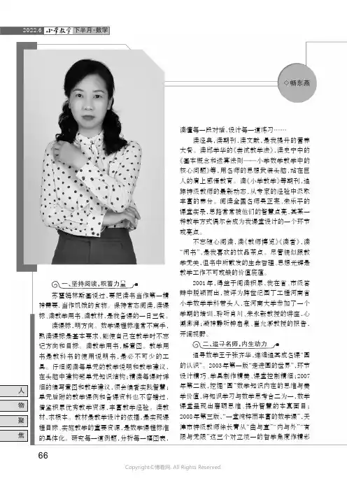 学习积蓄力量——我的专业成长之路