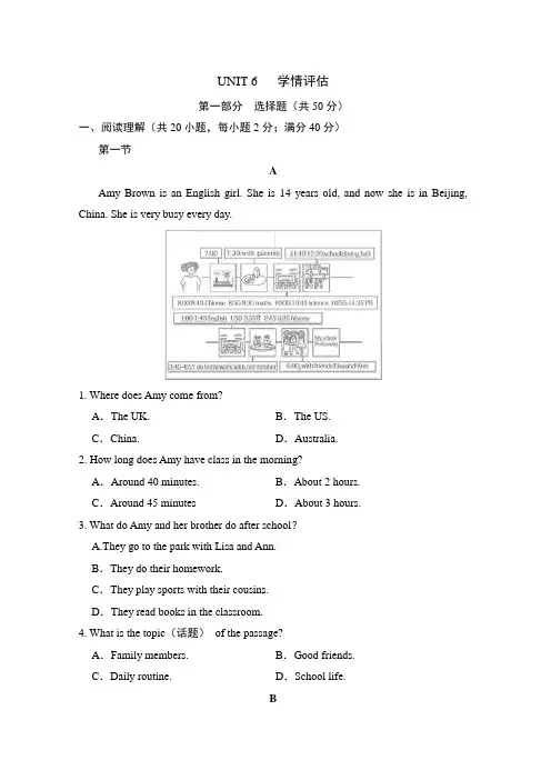2024年秋新人教版七年级英语上册 UNIT 6 学情评估试卷(含答案)