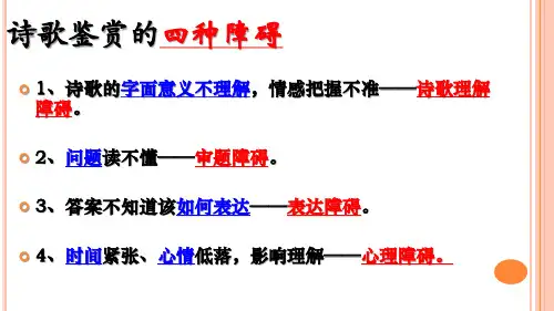 读懂诗家语诗词鉴赏公开课