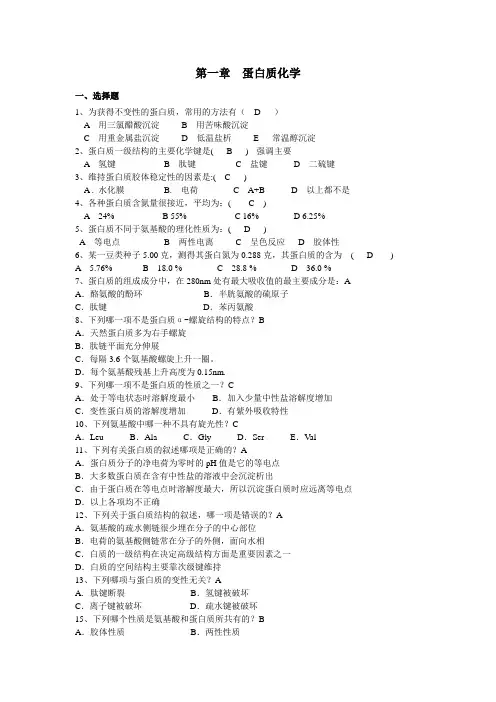 第一次作业--静态生化 (1)