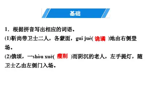 17 屈原 讲练课件—部编版九年级语文下册PPT课件