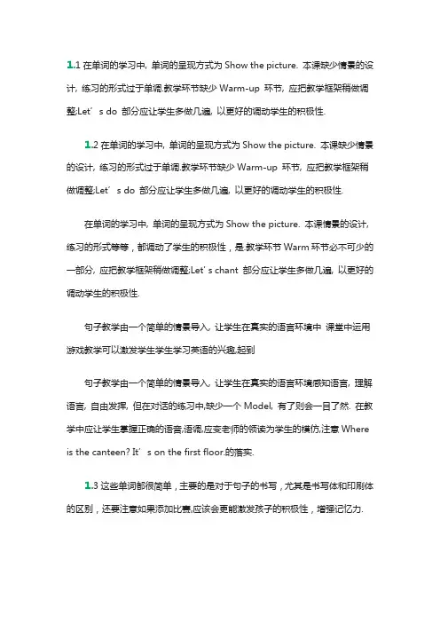 四年级英语教学反思 2
