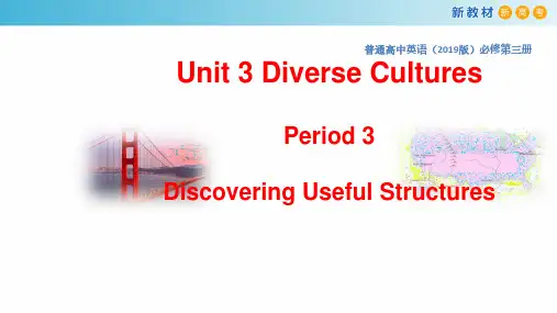 【新教材】3.3 Discovering Useful Structure 课件-人教版高中英语必修第三册(共17张PPT)
