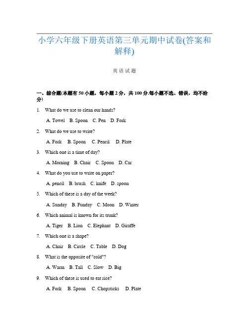 小学六年级下册第3次英语第三单元期中试卷(答案和解释)