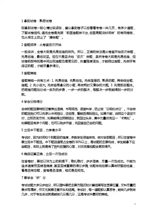 江苏省淮安市2019年中考物理真题试题(无答案)