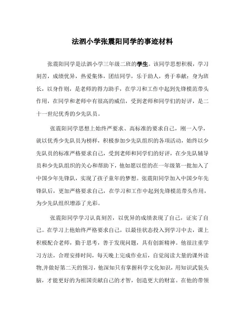 张震阳
