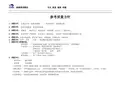 最能反映企业精神的质量方针