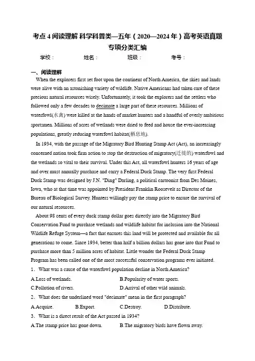 考点4 阅读理解 科学科普类—五年(2020—2024年)高考英语真题专项分类汇编(含答案)