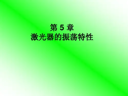 《现代光学基础教学课件》jg6-1
