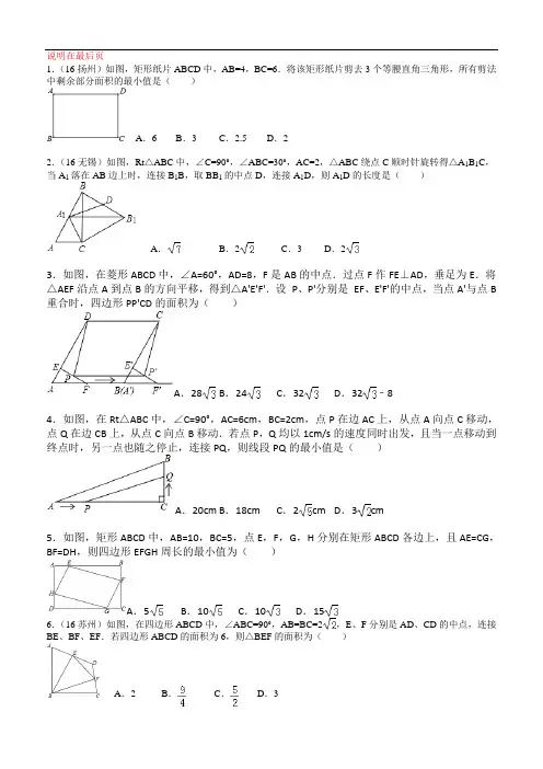 9年级数学提优第1次