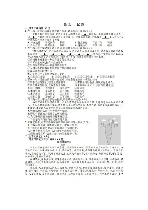 (完整版)2018年全国高考语文试卷及答案(江苏卷),推荐文档
