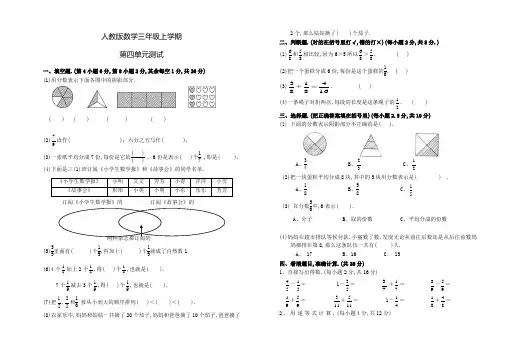 人教版数学三年级上册《第四单元测试题》含答案