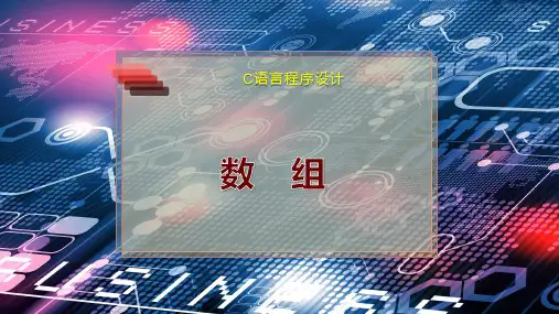 数    组