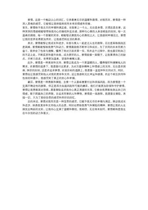 心理健康作业