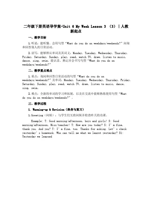 二年级下册英语导学案-Unit 6 My Week Lesson 3 (3)∣人教新起点