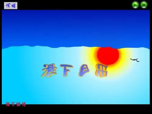 高三数学最新课件-直线与圆的位置关系[华师大版] 精品